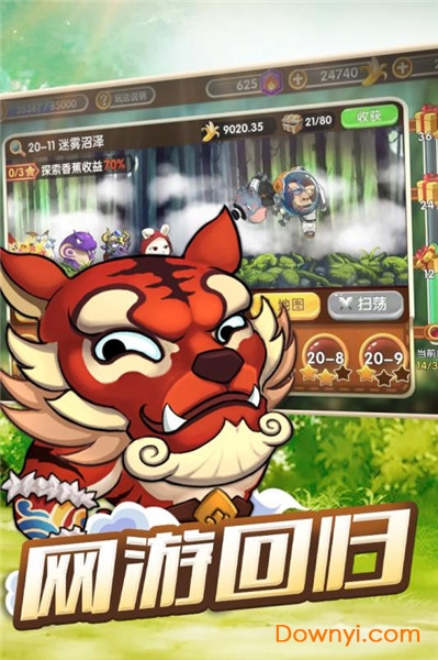 动物欢乐多内购最新版 游戏截图